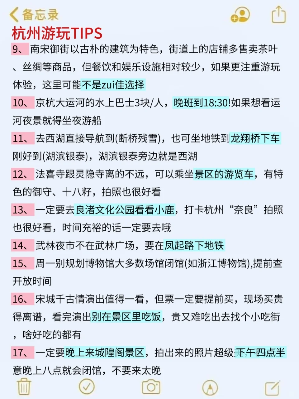 7、8、9月来杭州旅游🤬不看这篇攻略小心
