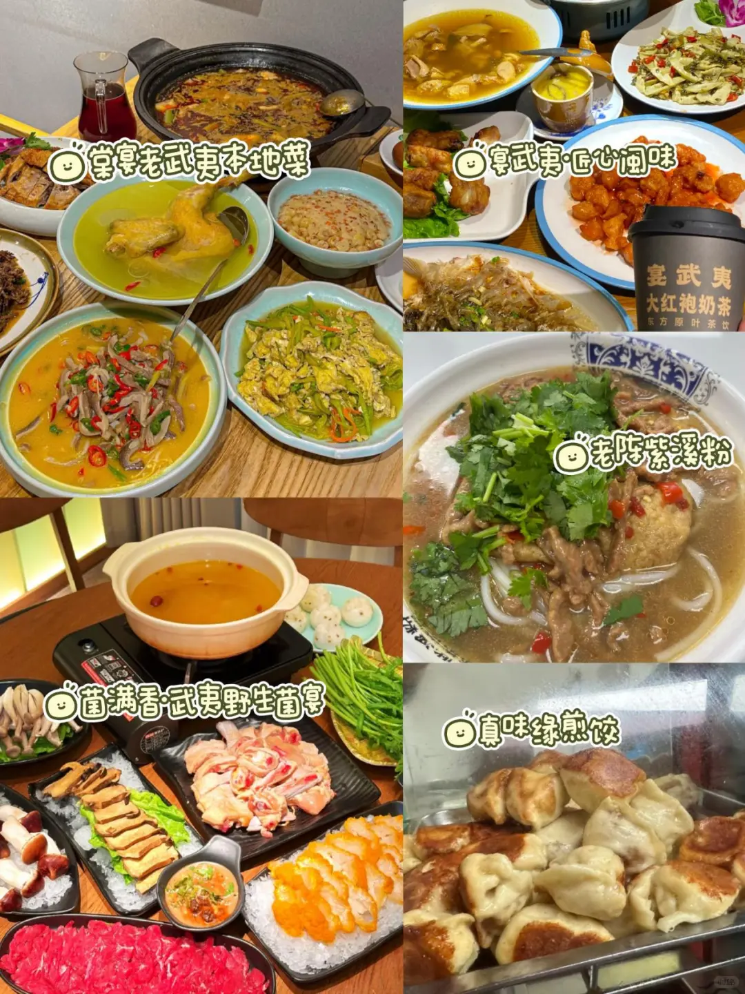 还好提前看到了武夷山刚发布的旅游通知