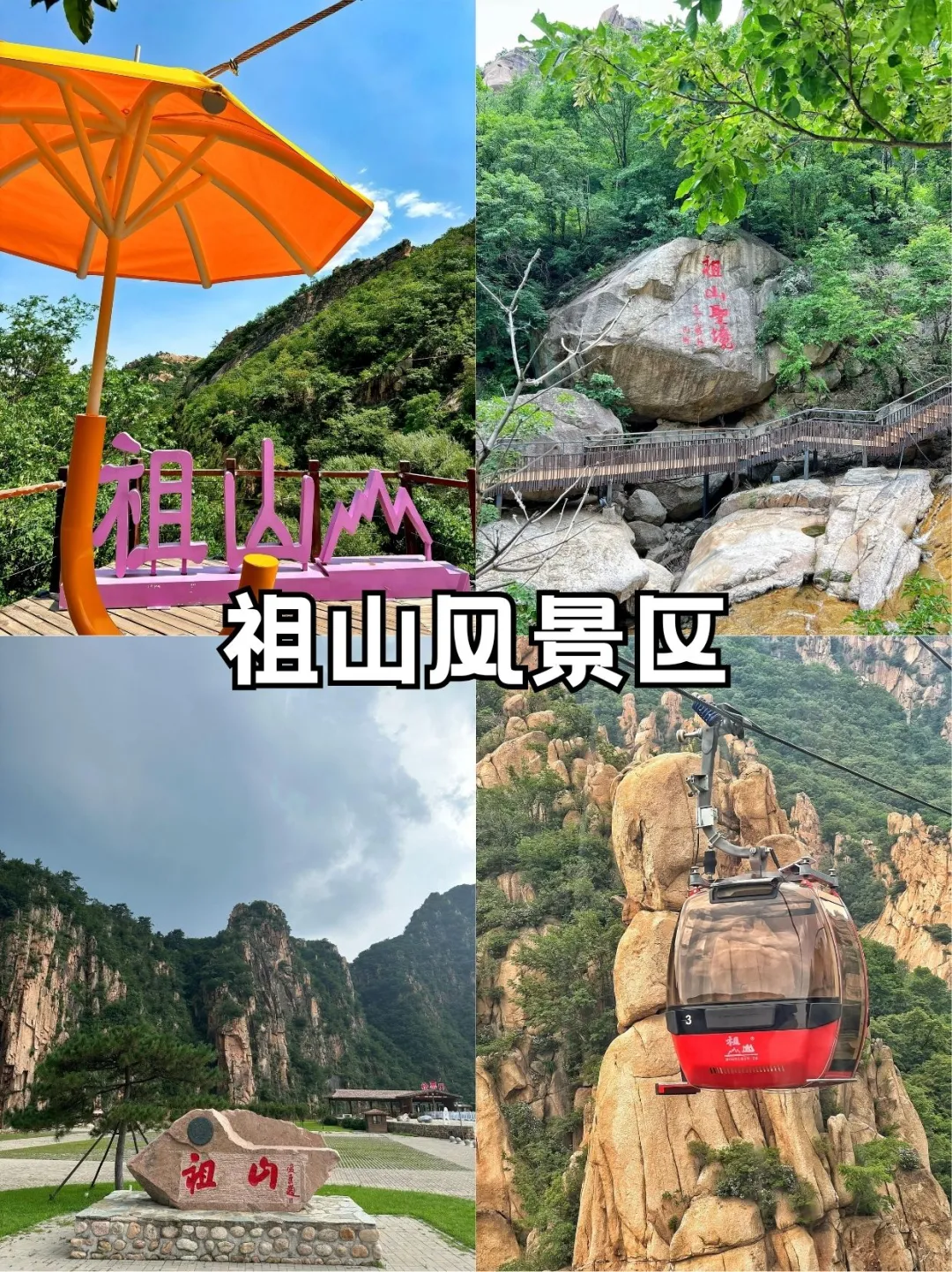 🌊23℃的秦皇岛｜夏日私藏玩法🍃