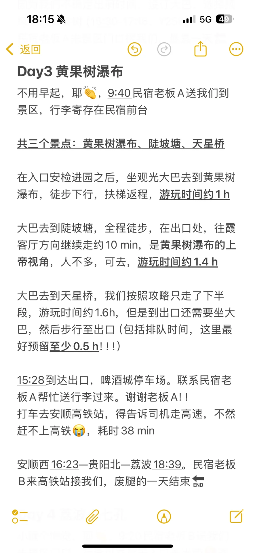 两个J人的贵州5日自由行（尽量不早起）
