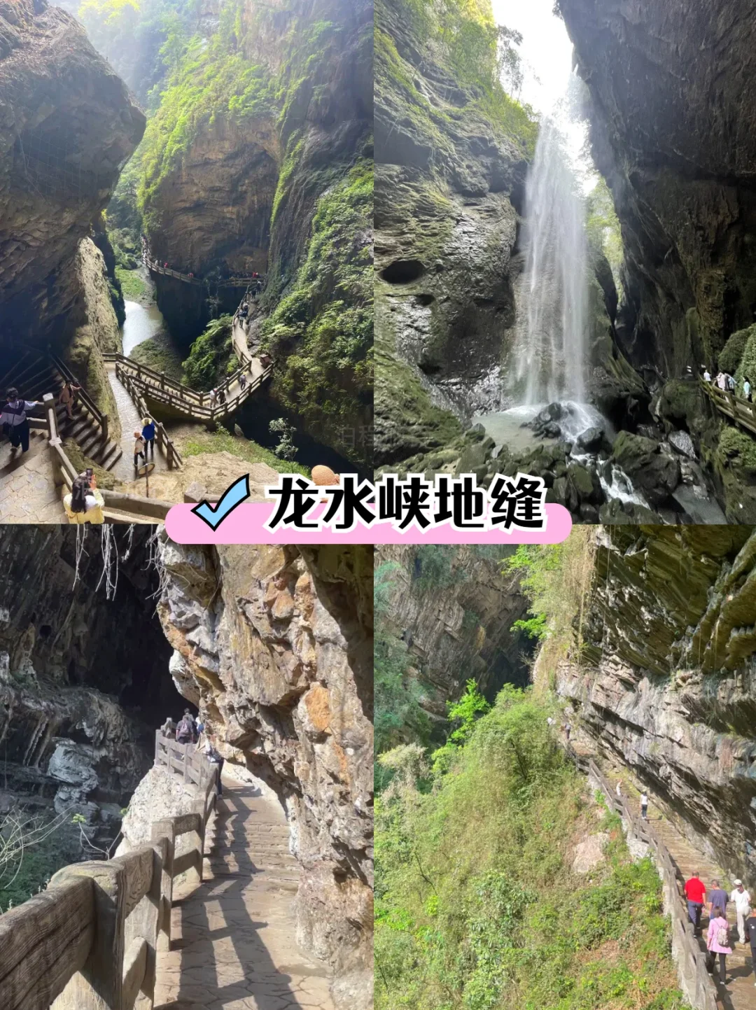 武隆一日游|天坑+地缝/仙女山 小团一日游