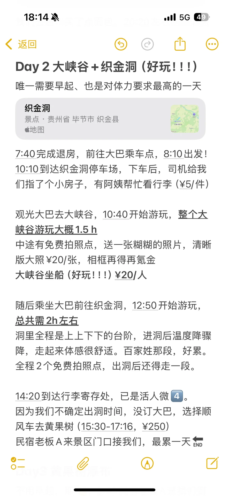 两个J人的贵州5日自由行（尽量不早起）