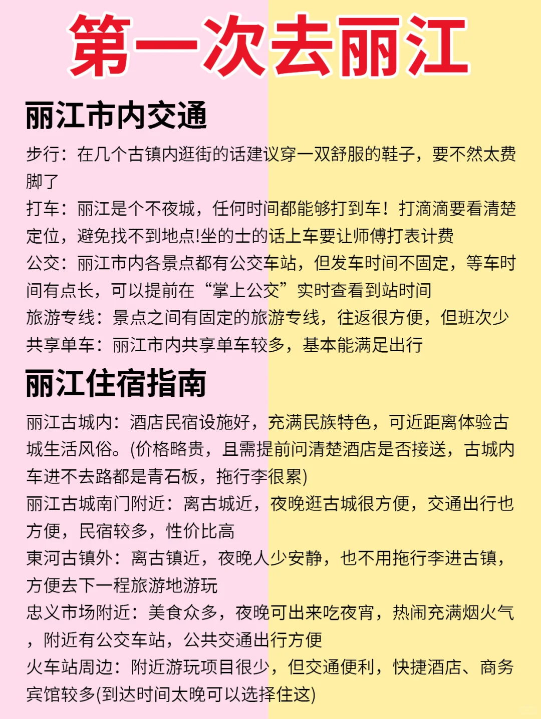 想来丽江玩？丽江的景点美食不会让人失望