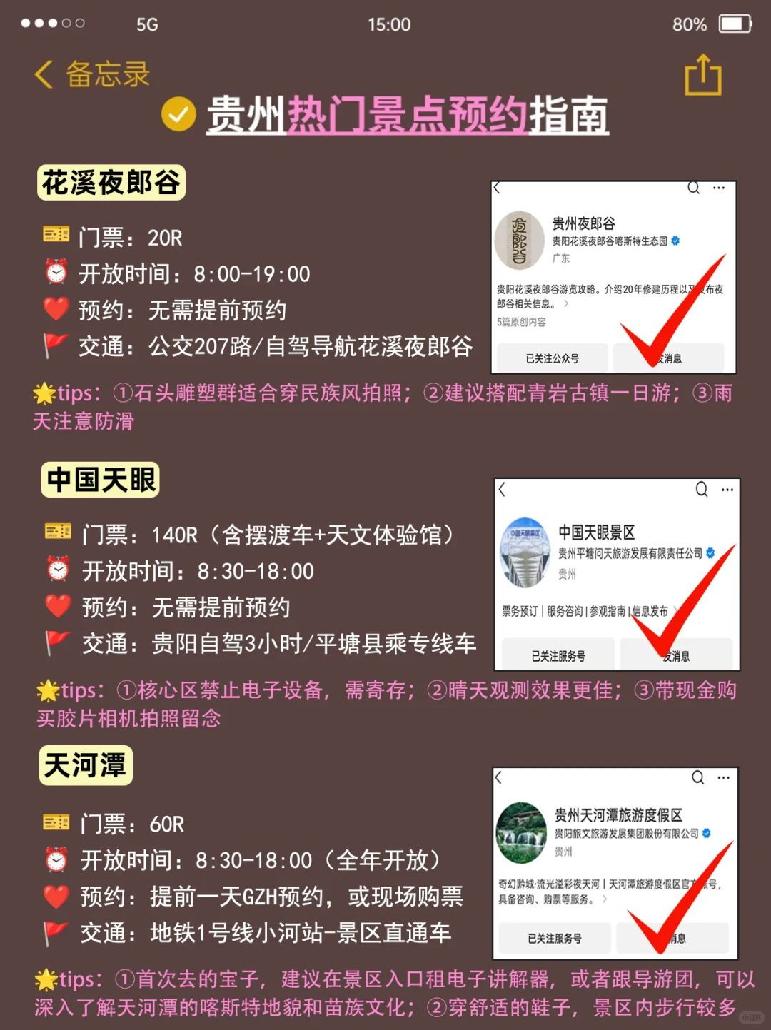 😭贵州会惩罚每一个不提前预约的人。。。
