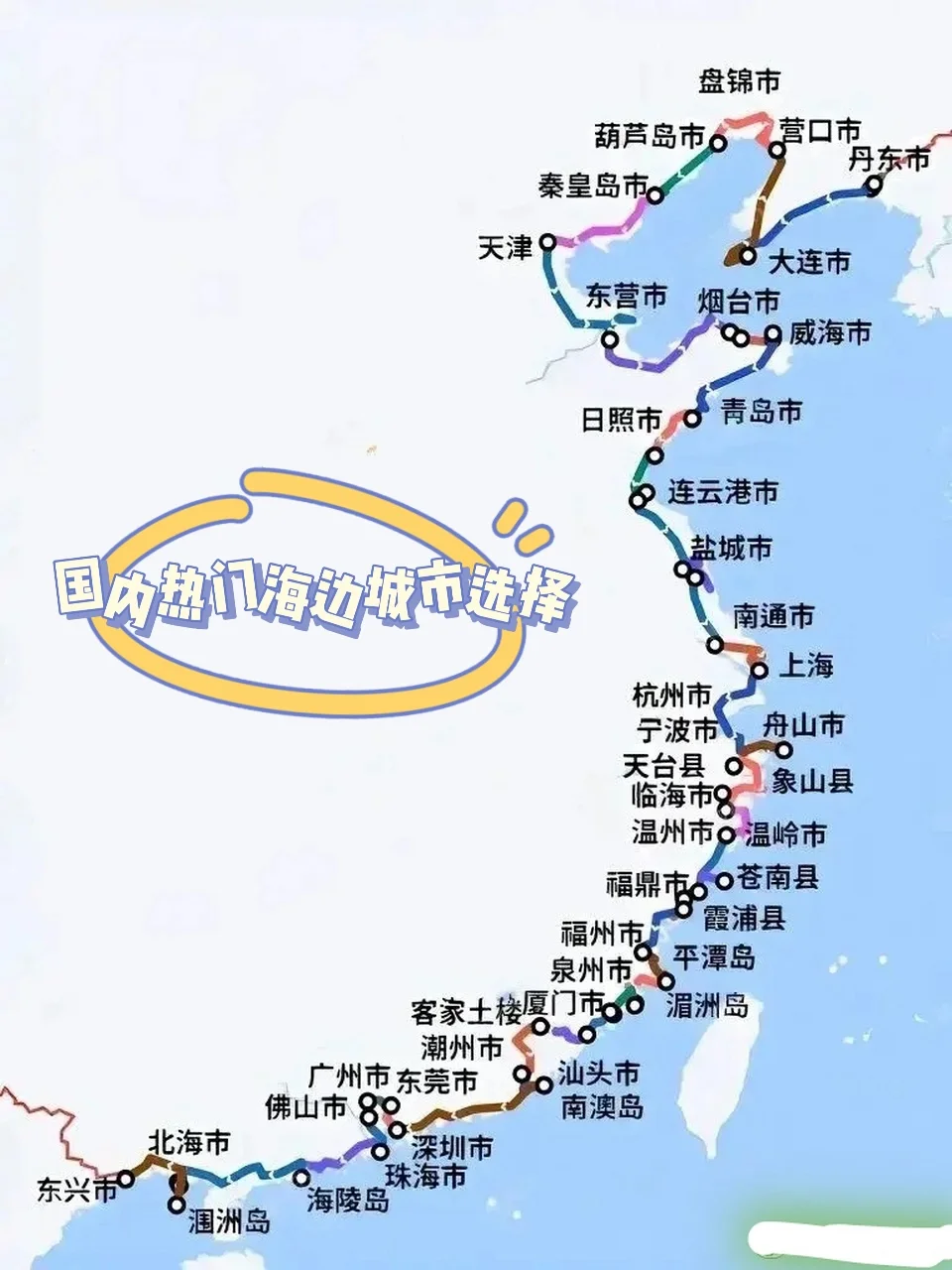 国内海边旅游城市🌊夏季一定要来海边看看