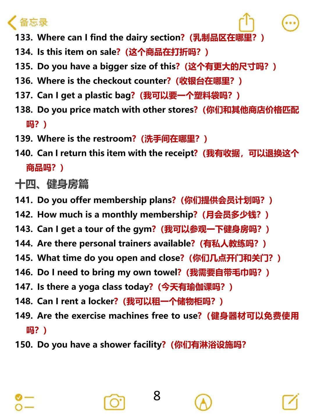 10天背完出国旅游必背英语