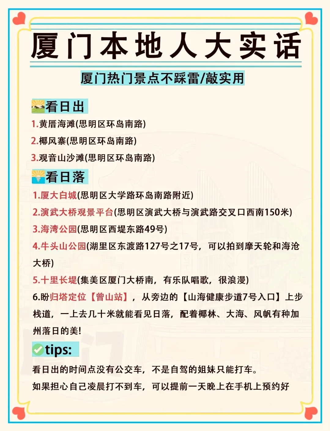 厦门！！！