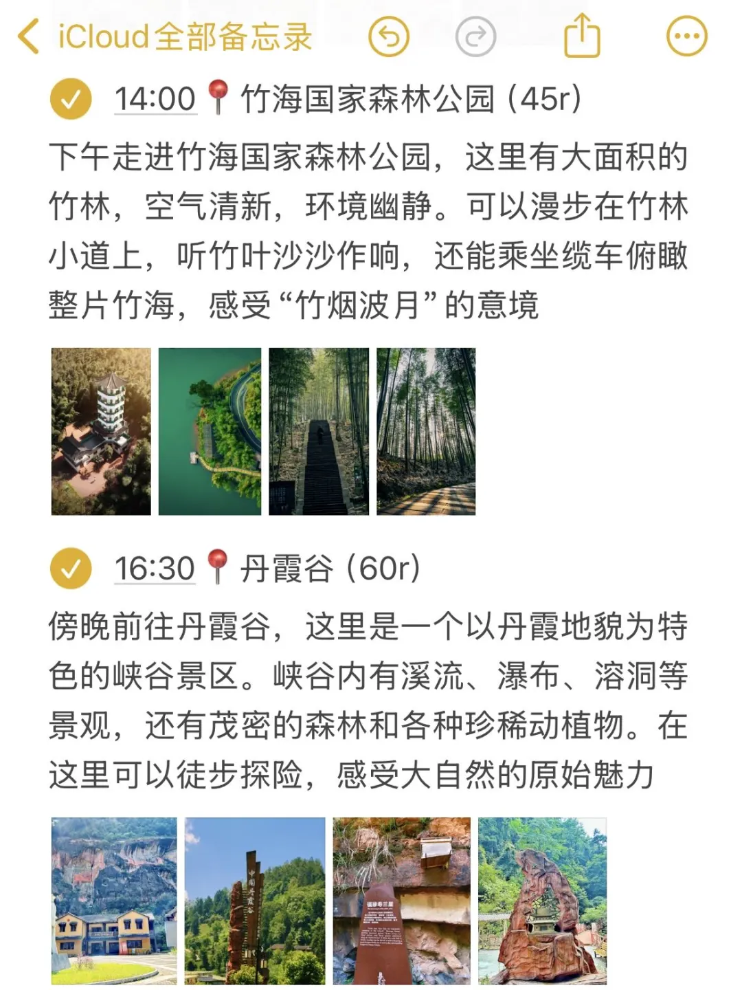 📍遵义已回！J人对自己的旅游攻略很满意....