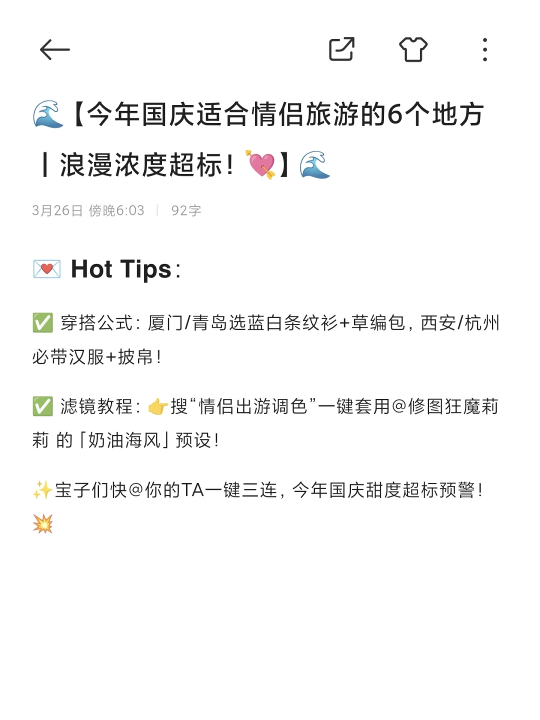 情侣国庆就去这里👍🏻👍🏻💒