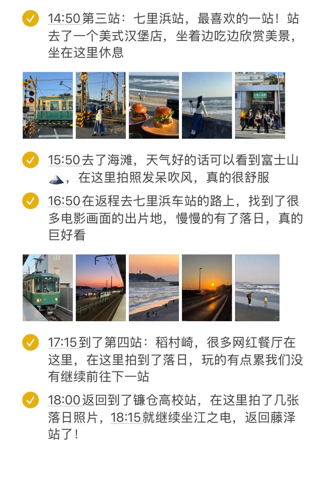 对自己做的日本攻略满意的睡不着觉…🥹🥹