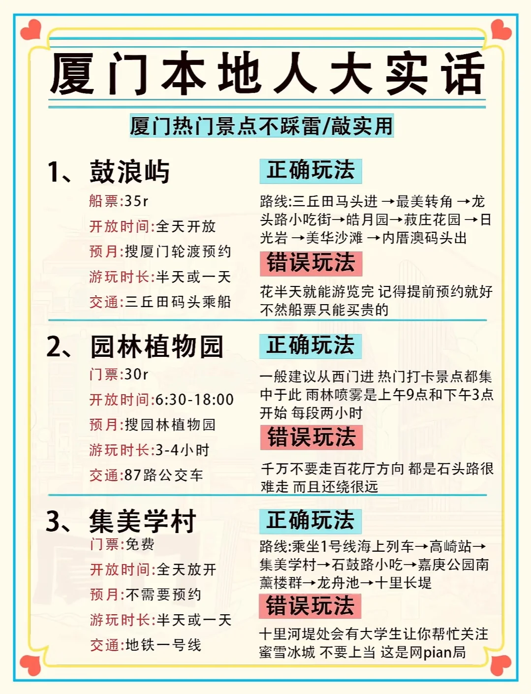 厦门！！！