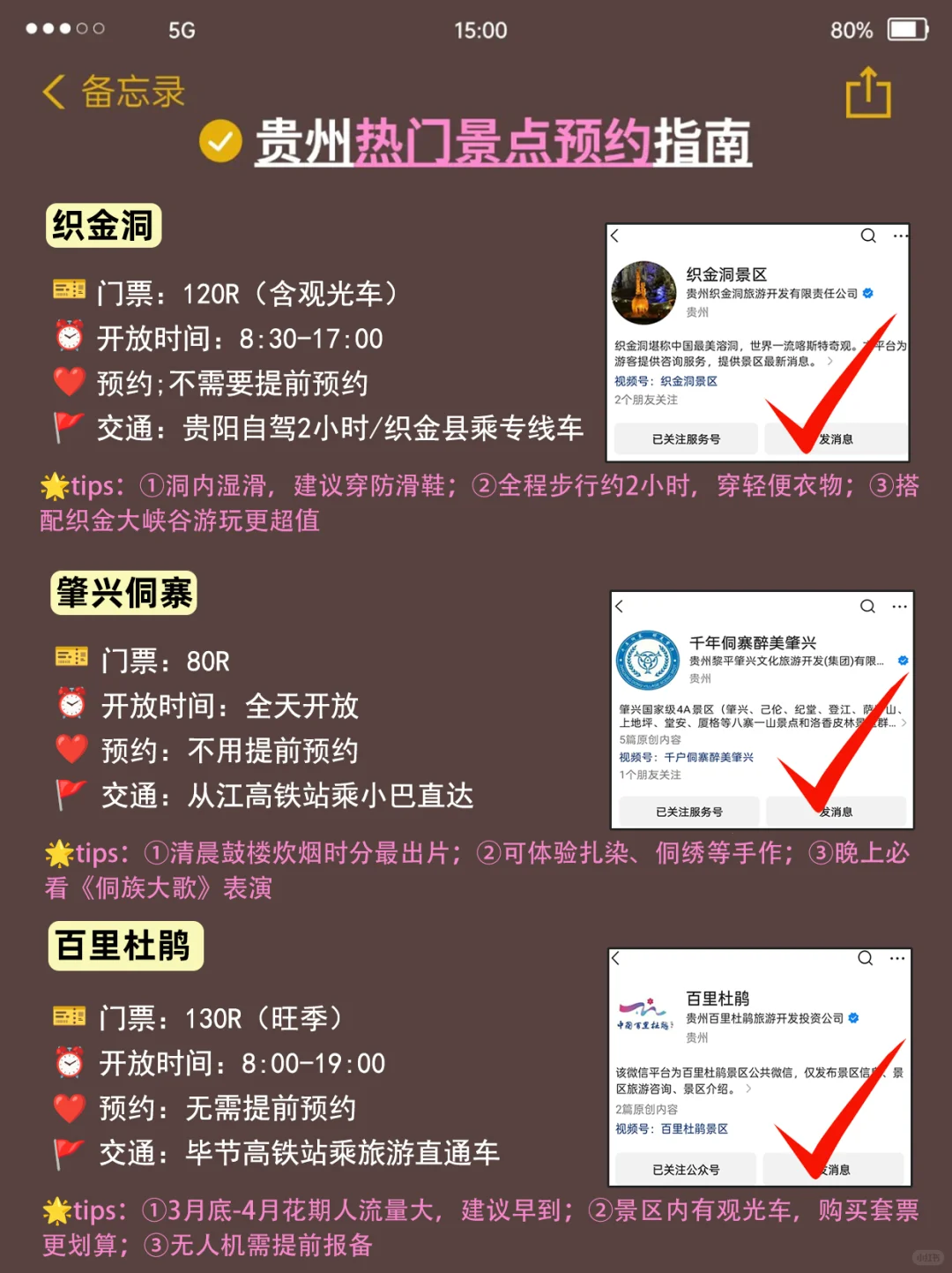 😭贵州会惩罚每一个不提前预约的人。。。