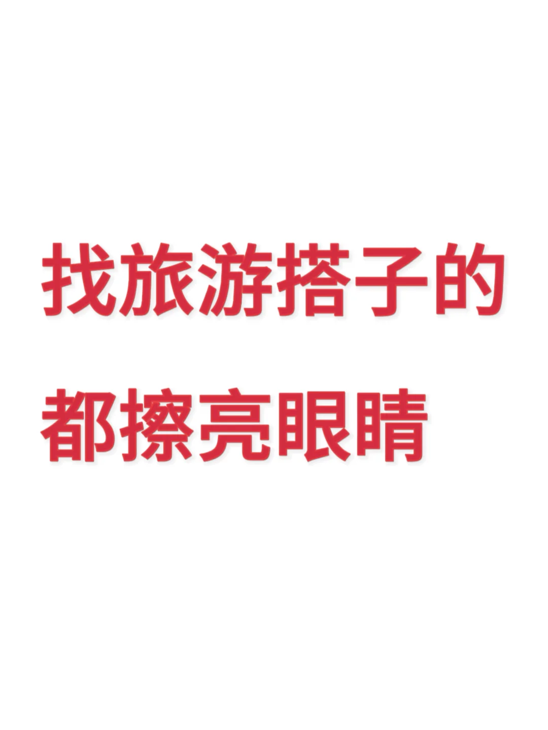 小心被骗！！！！！！！！！！