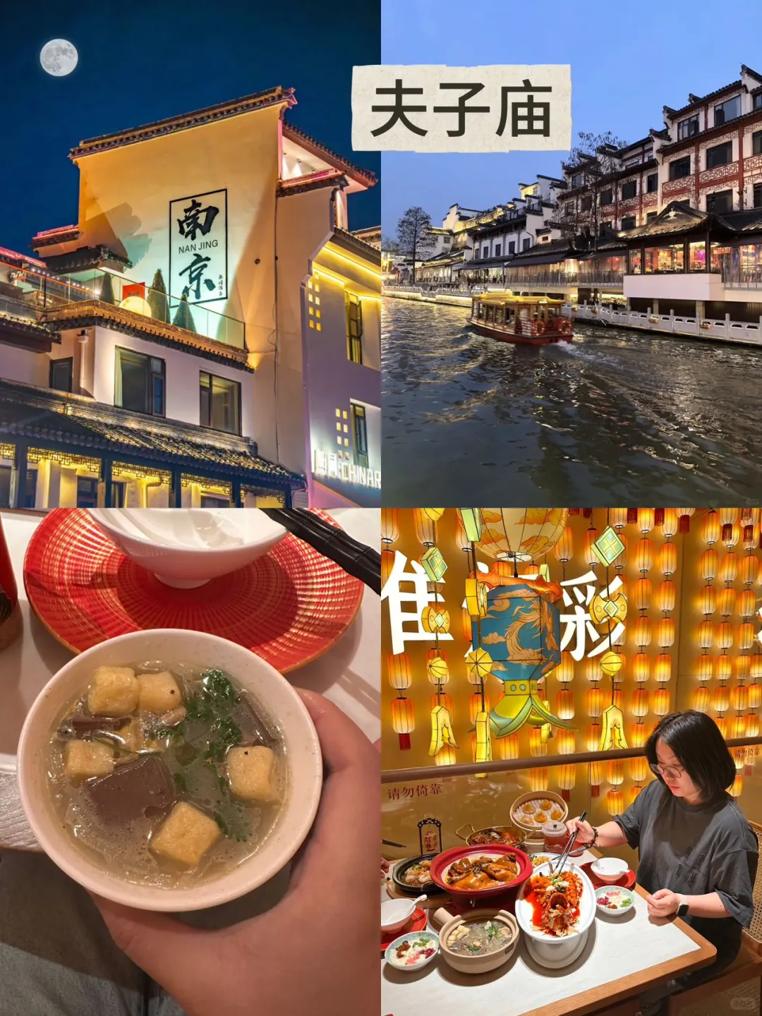 来钟山风景区+夫子庙💥不要再绕路、人挤人了