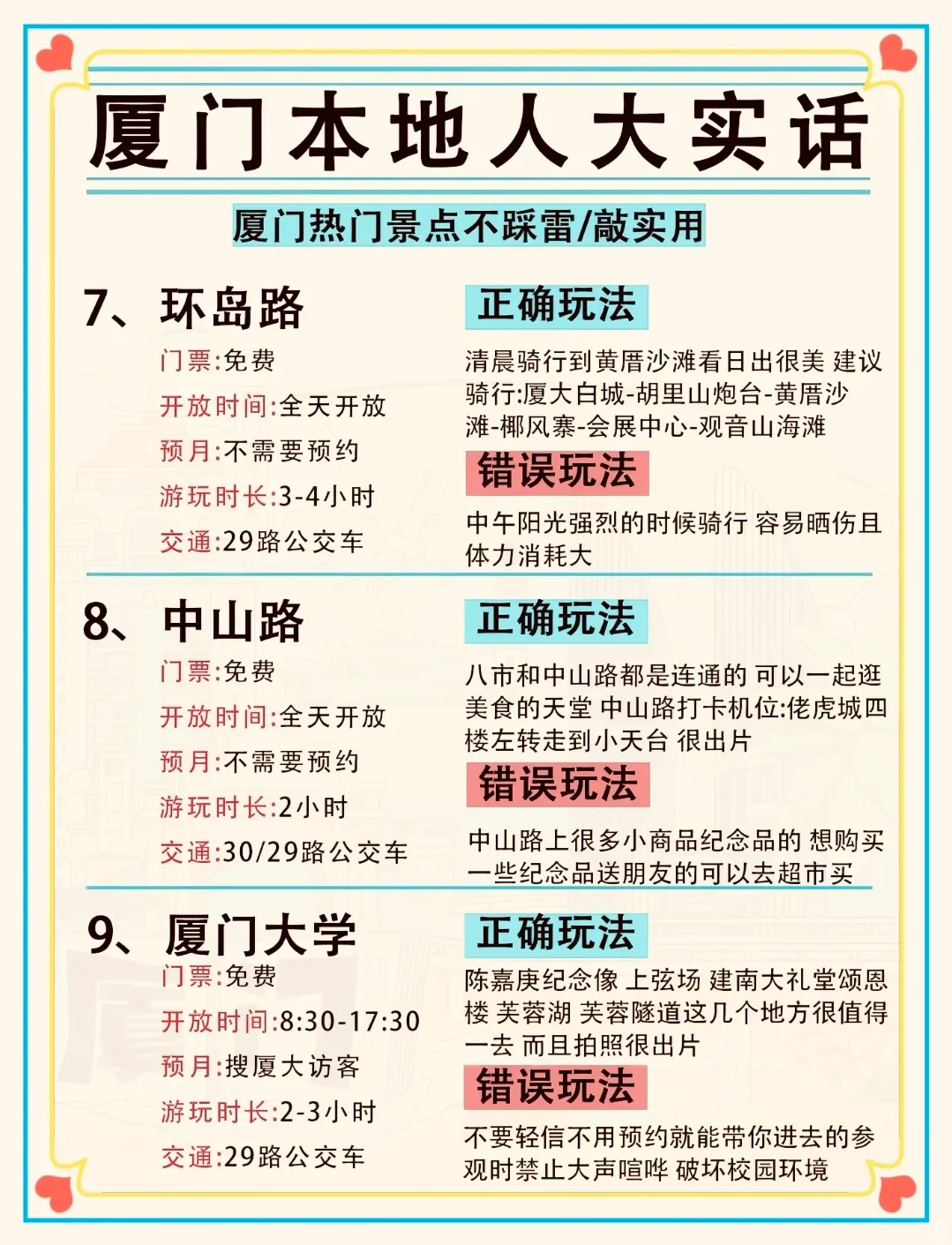 厦门！！！