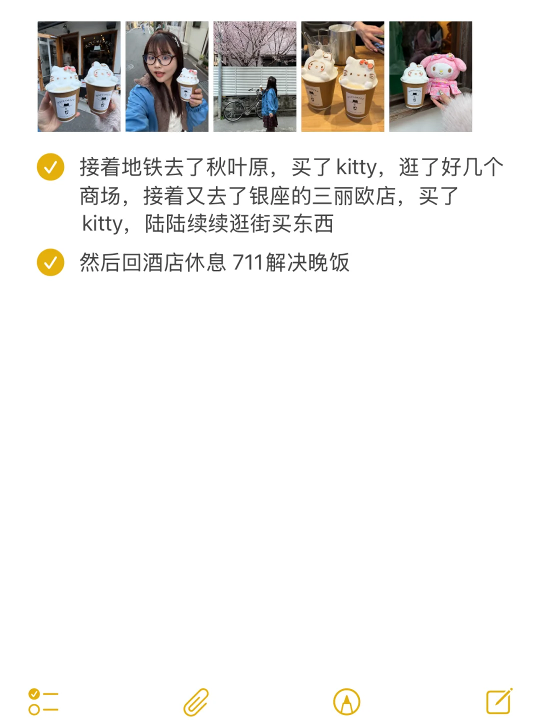 对自己做的日本攻略满意的睡不着觉…🥹🥹