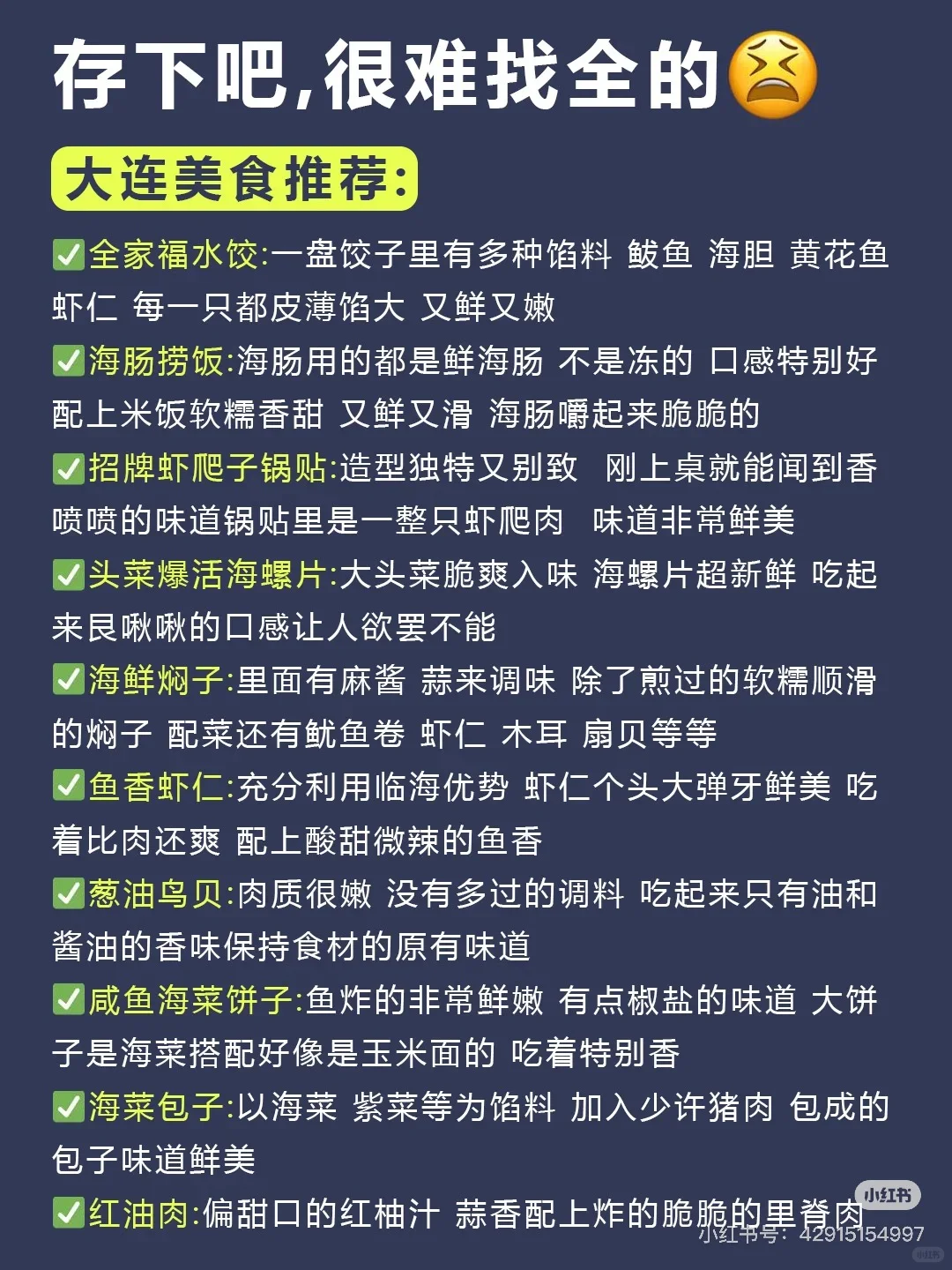 6-8月去大连攻略来了！