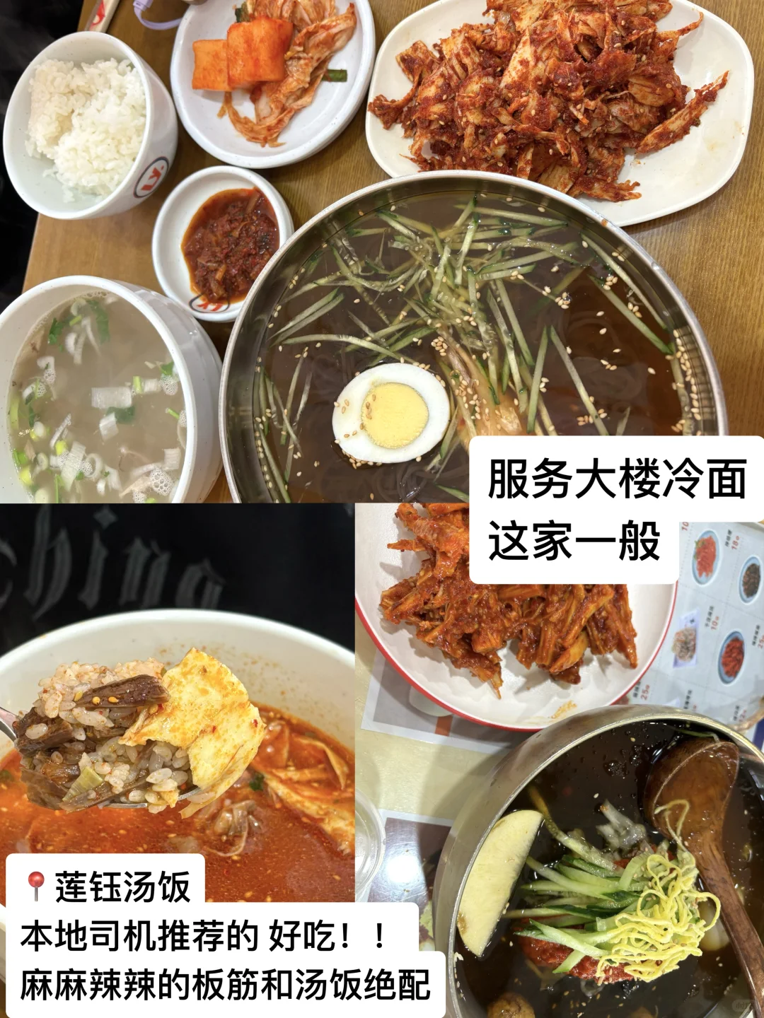 延吉📍一个好逛好吃！让人3天吃13顿的地方～
