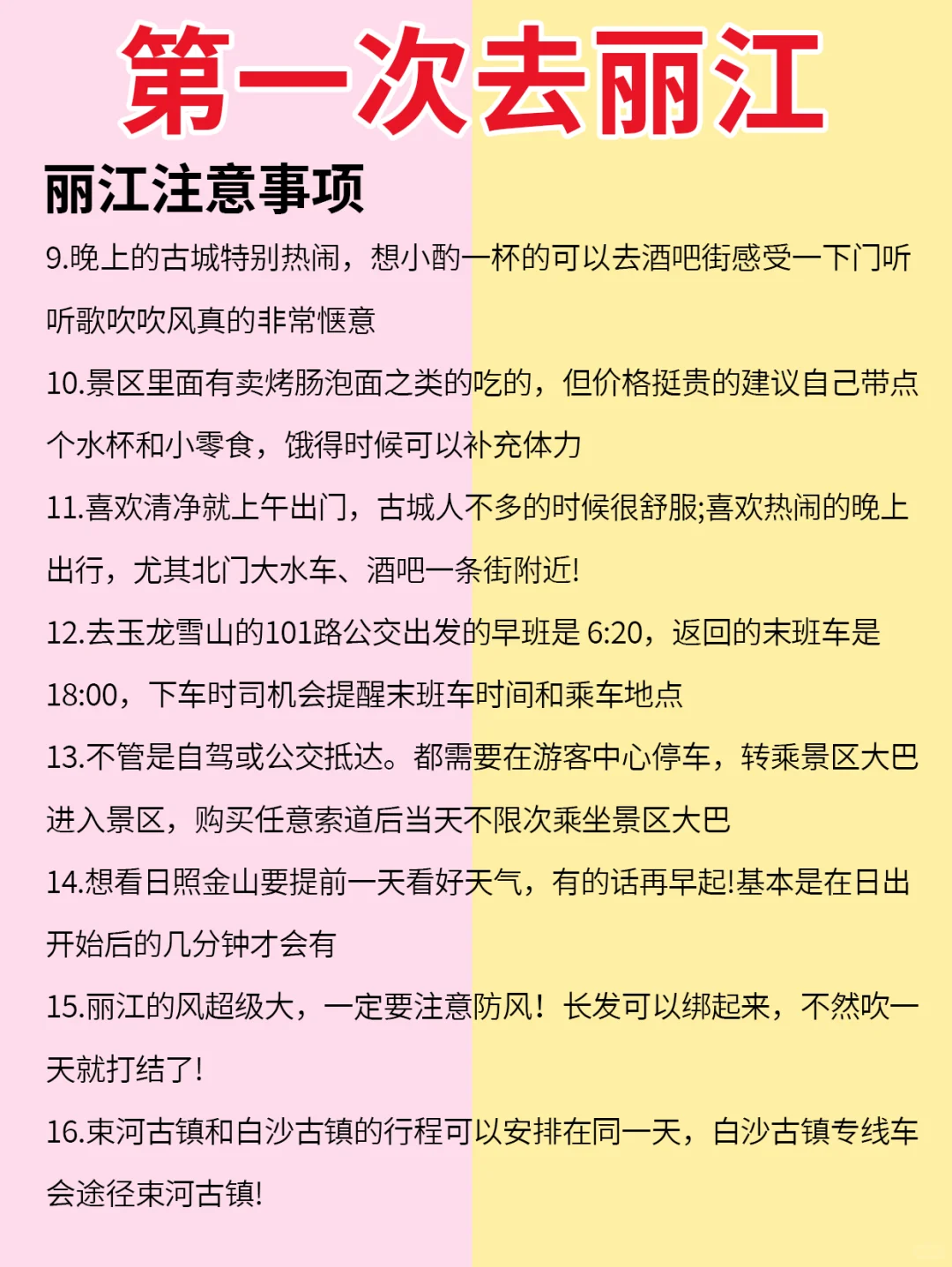 想来丽江玩？丽江的景点美食不会让人失望