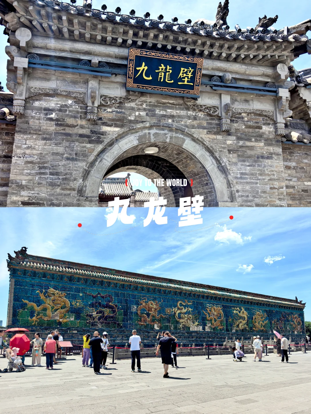 北京出发1小时40分，大同3日游全攻略！