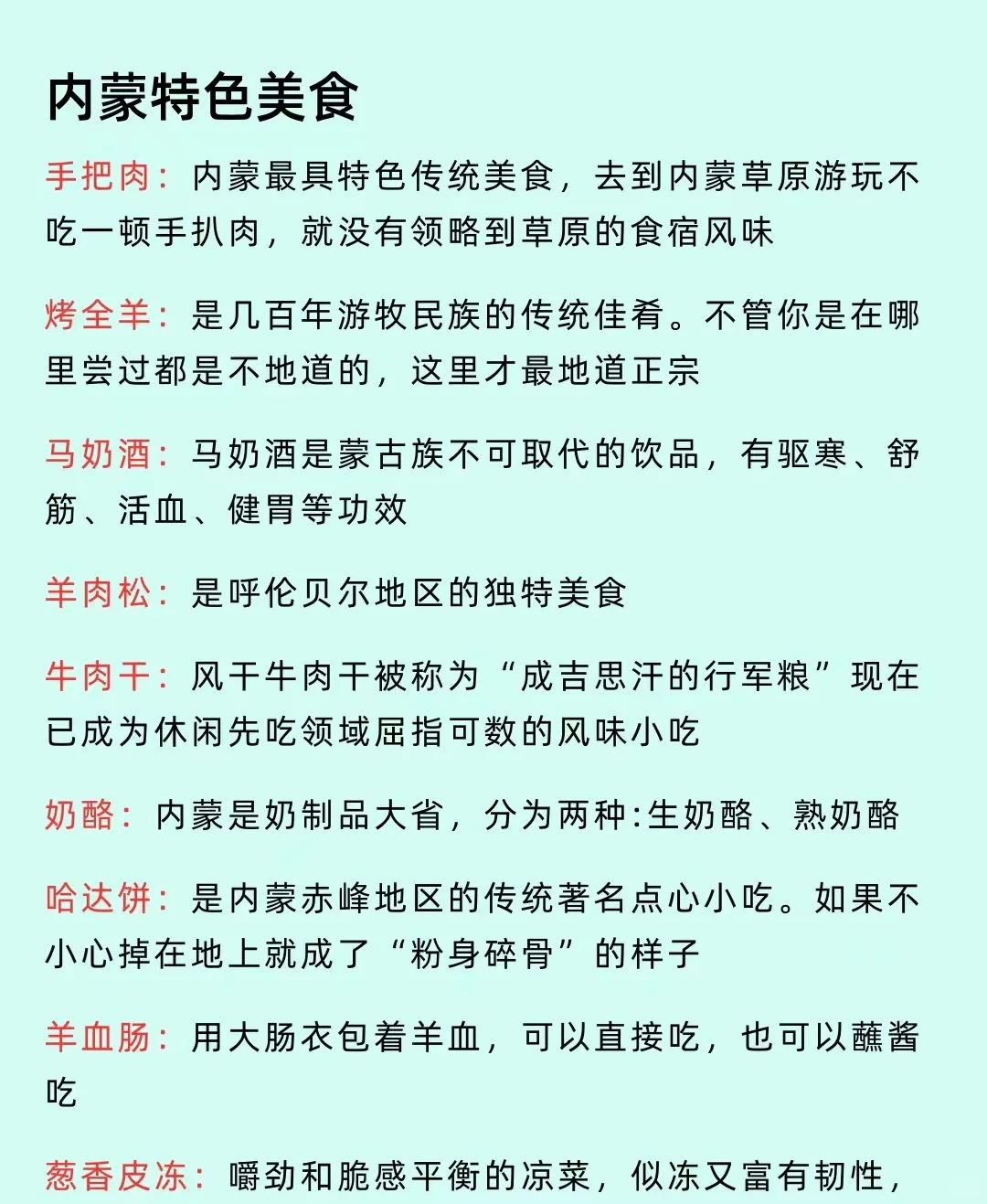 本地人做的旅游攻略，不得不说👍
