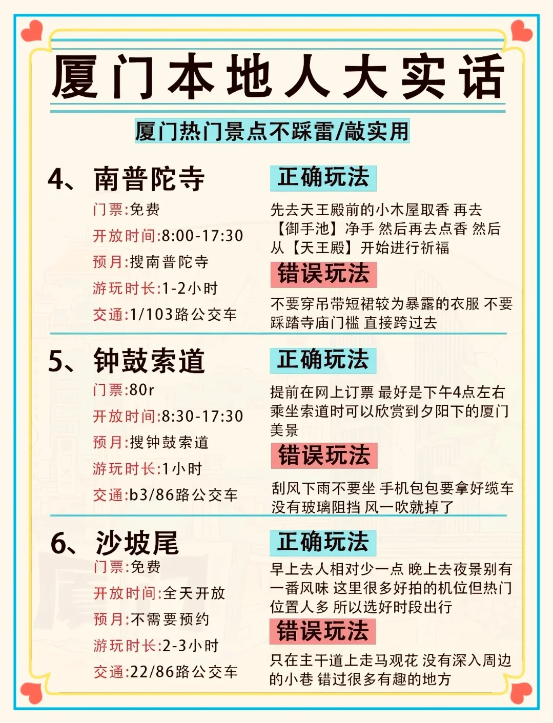 厦门！！！