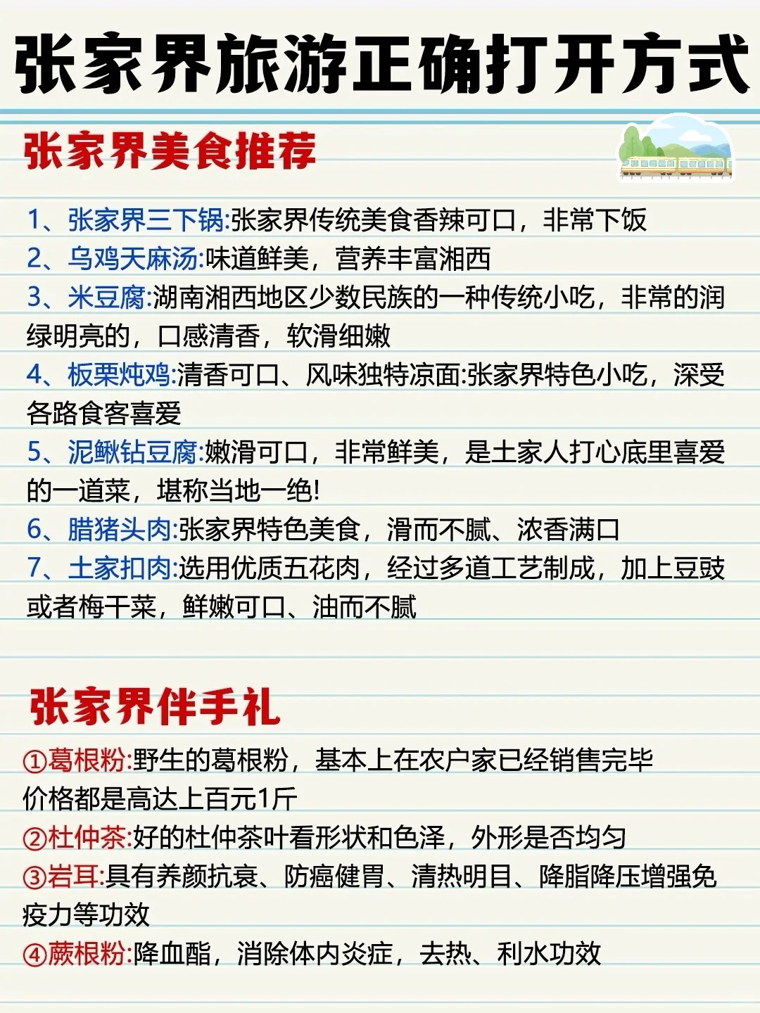 张家界听劝攻略｜本地人熬夜整理5天防坑攻略