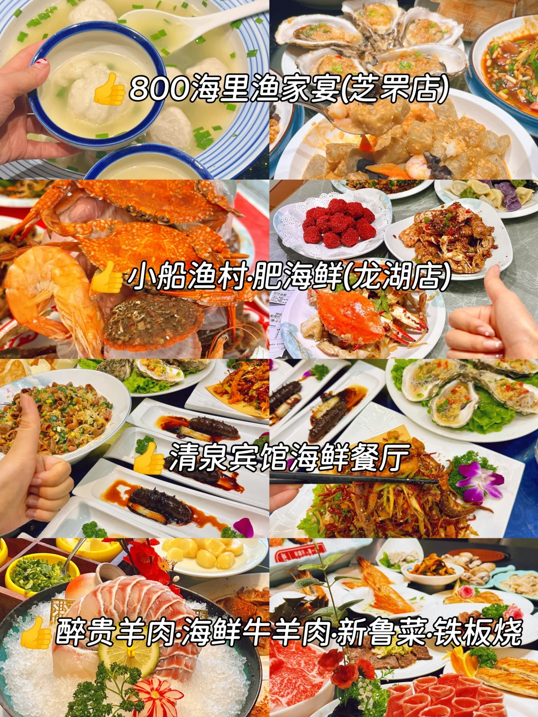 烟台3⃣日游玩法📍这么玩就对啦‼️