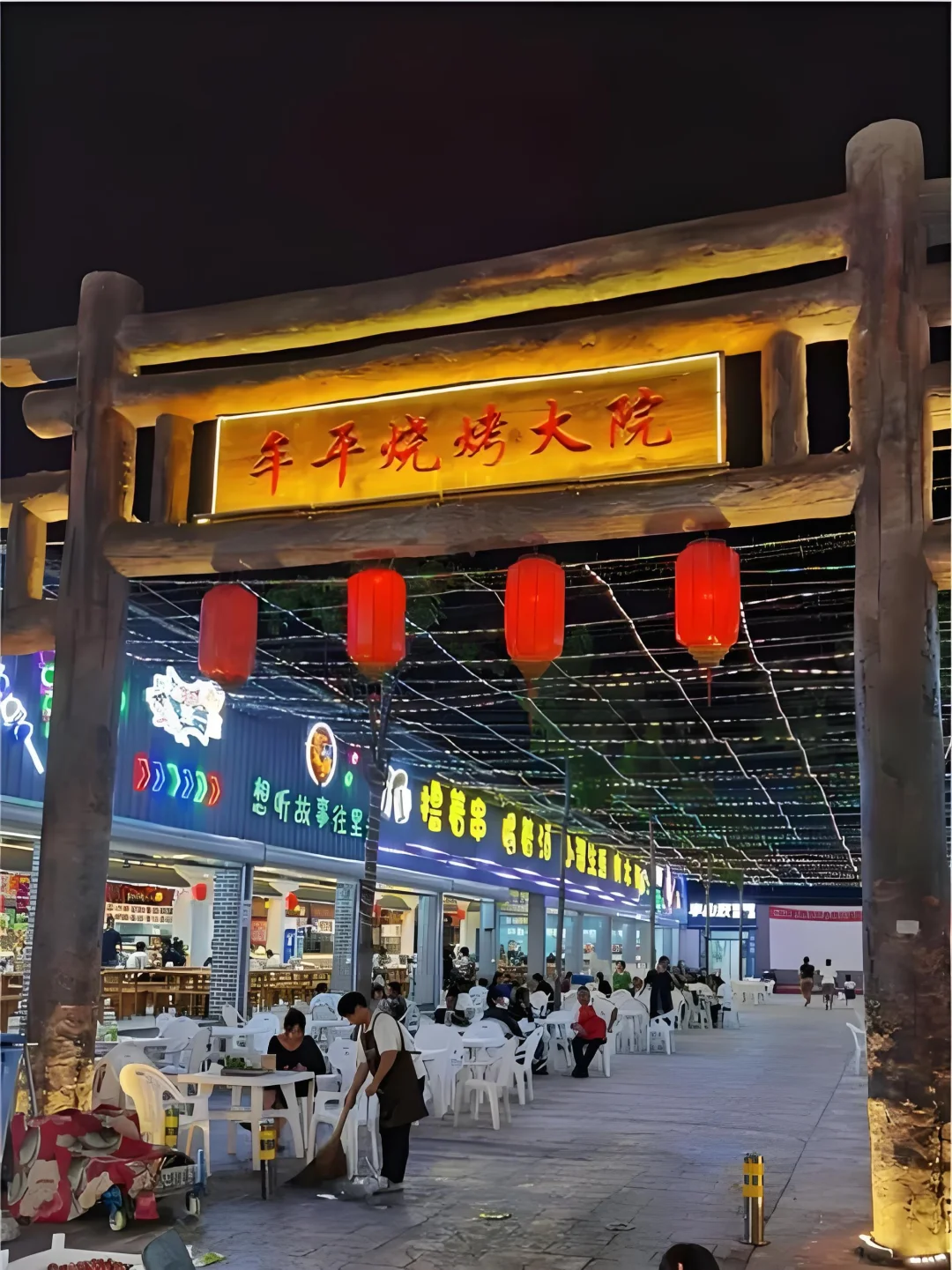 欢迎来到烟台