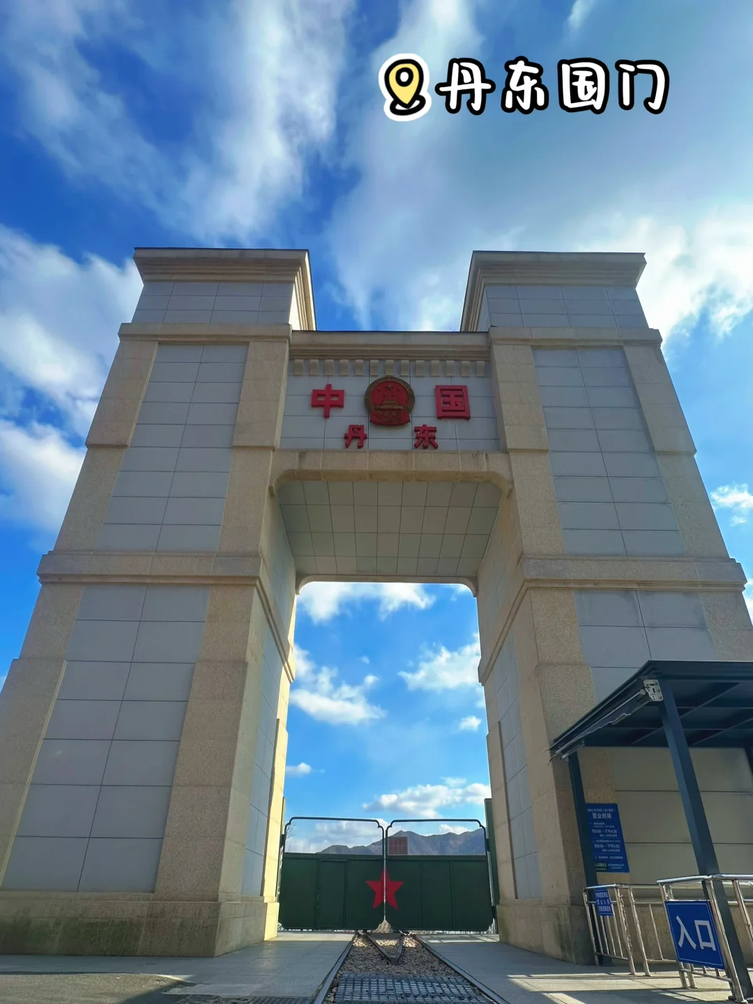 到丹东旅游，你一定要去的这些景点❗️