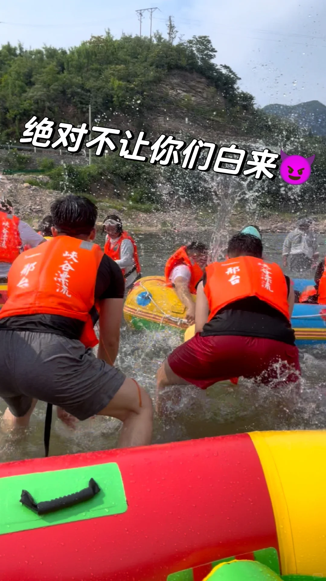 邢台大峡谷➕漂流✅一日游攻略