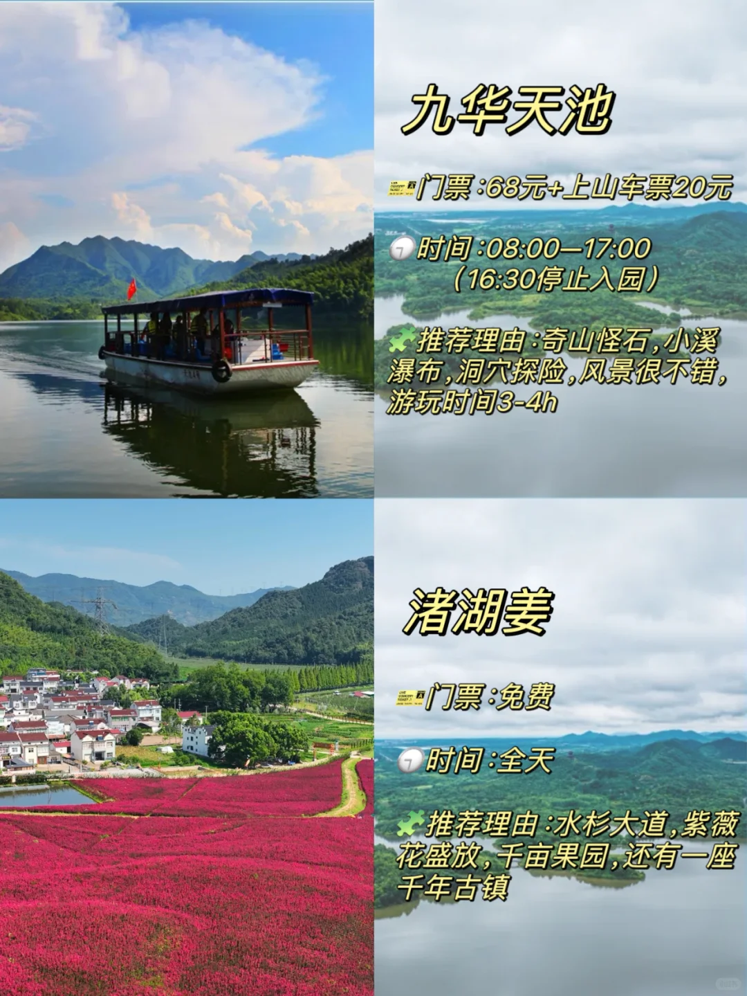 池州必去10大景点❗❗旅游前必看❗❗