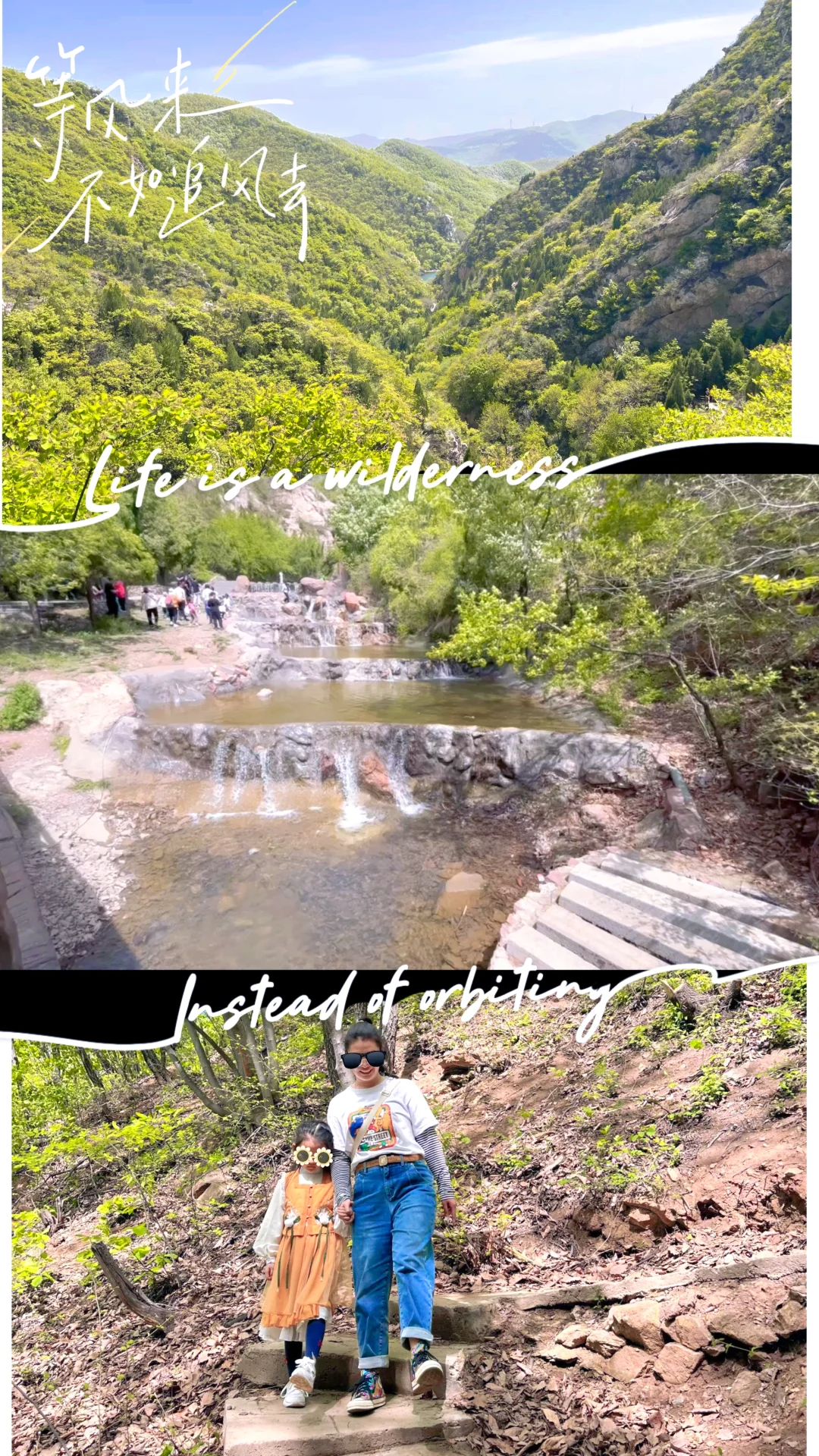 呜呼～许昌大鸿寨～打卡！