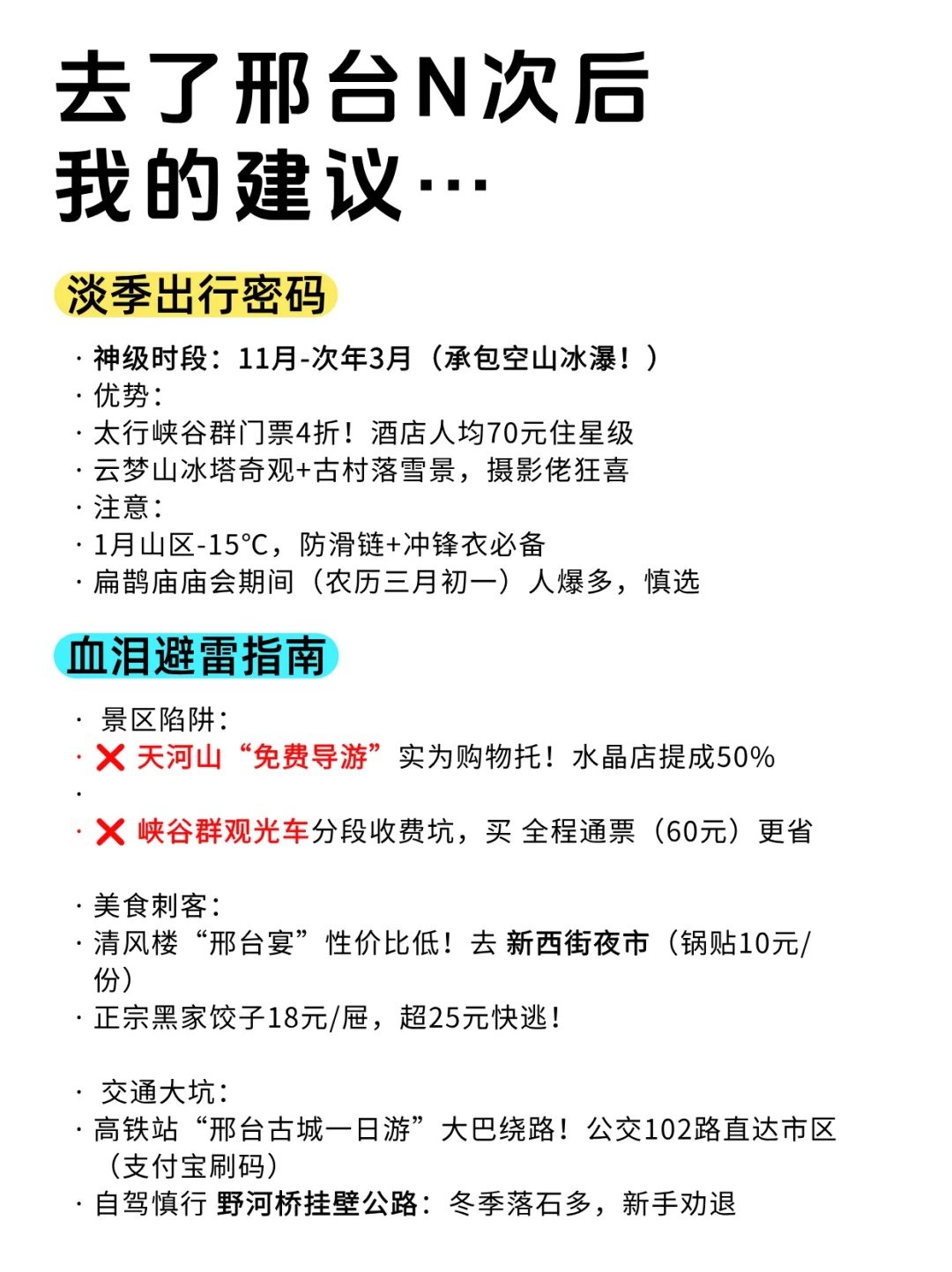 去了邢台7次！挖出3500年古都的隐藏副本！