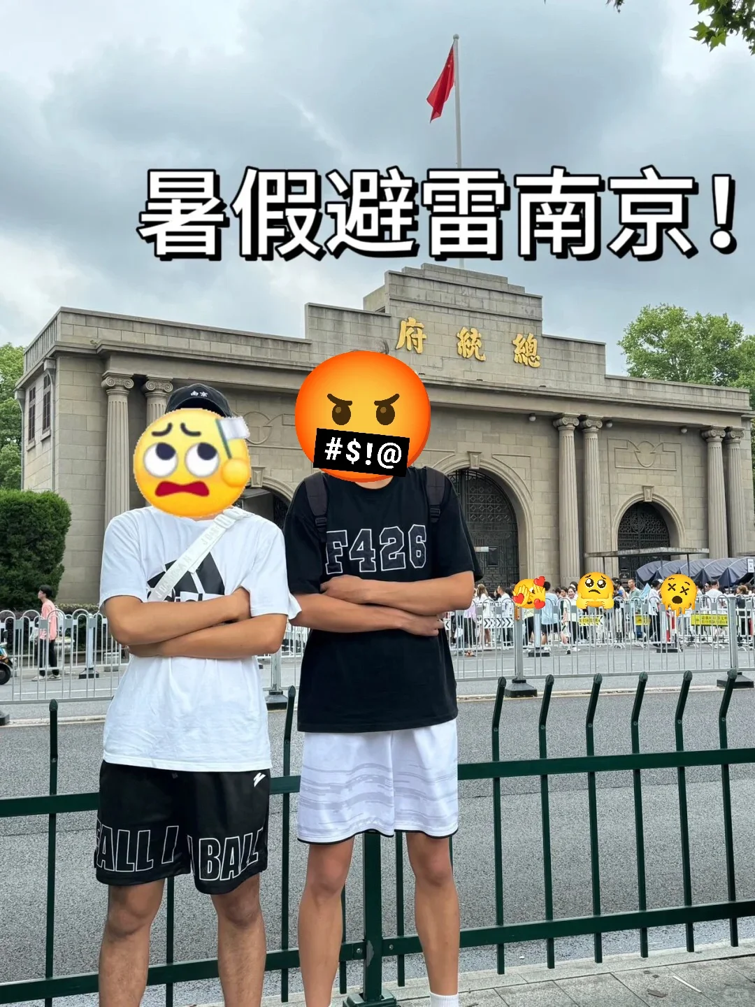 南京旅游攻略｜赶紧码住😭纯干货经典三日游