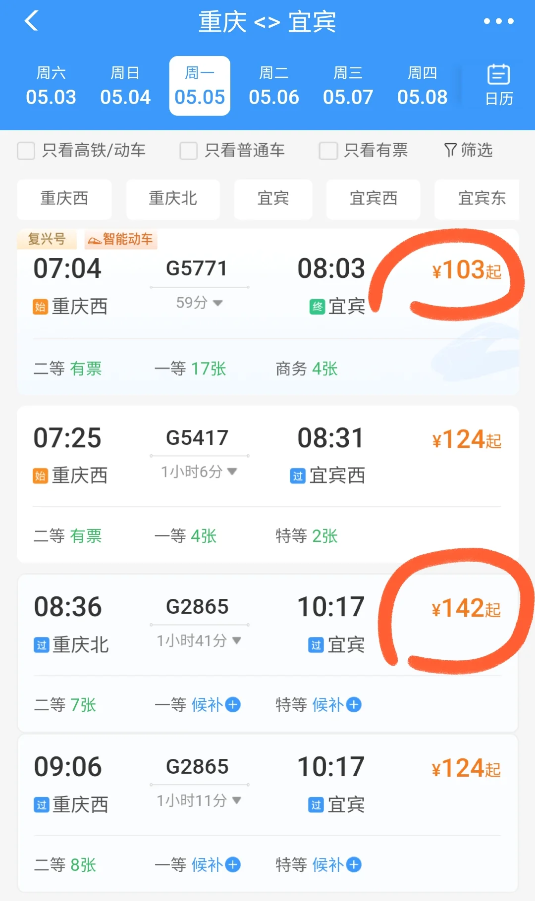 听劝，宜宾会惩罚每一个不做攻略的人❗