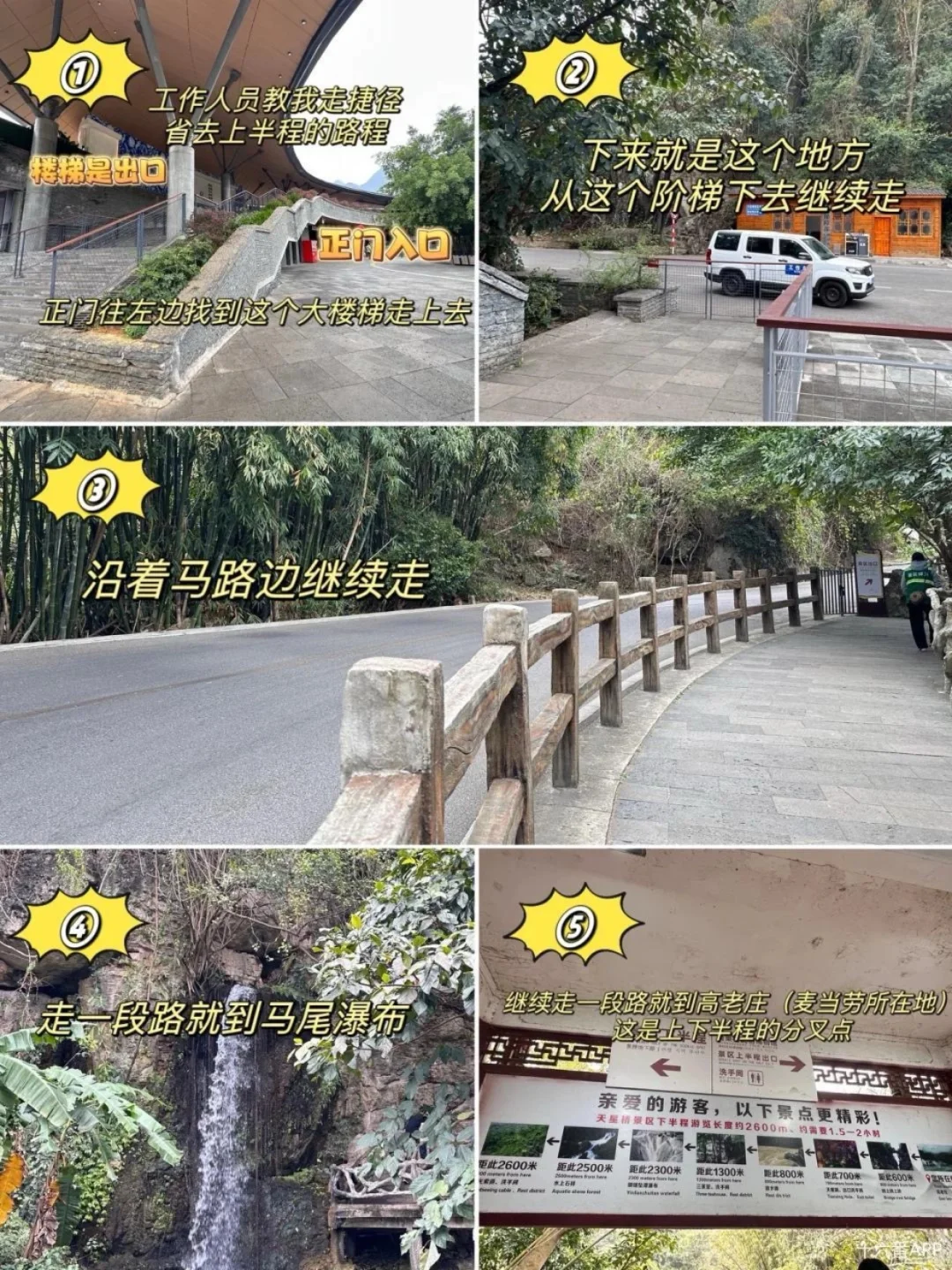 黄果树瀑布一日游🚶不到两万步攻略！！