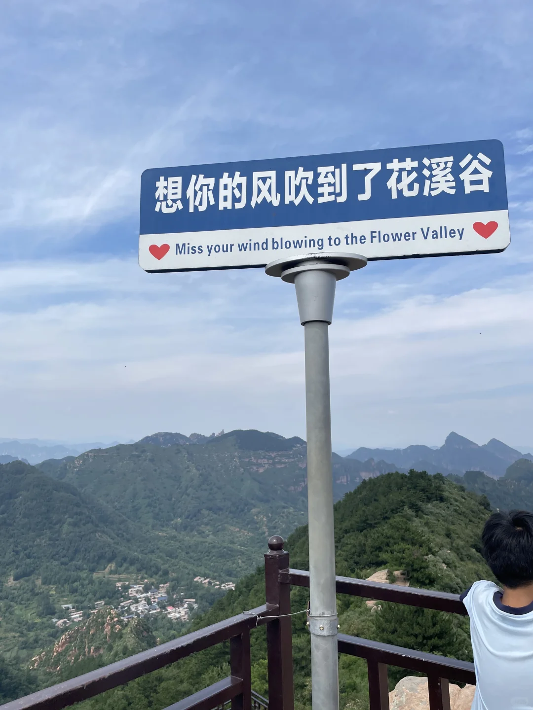 武安花溪谷