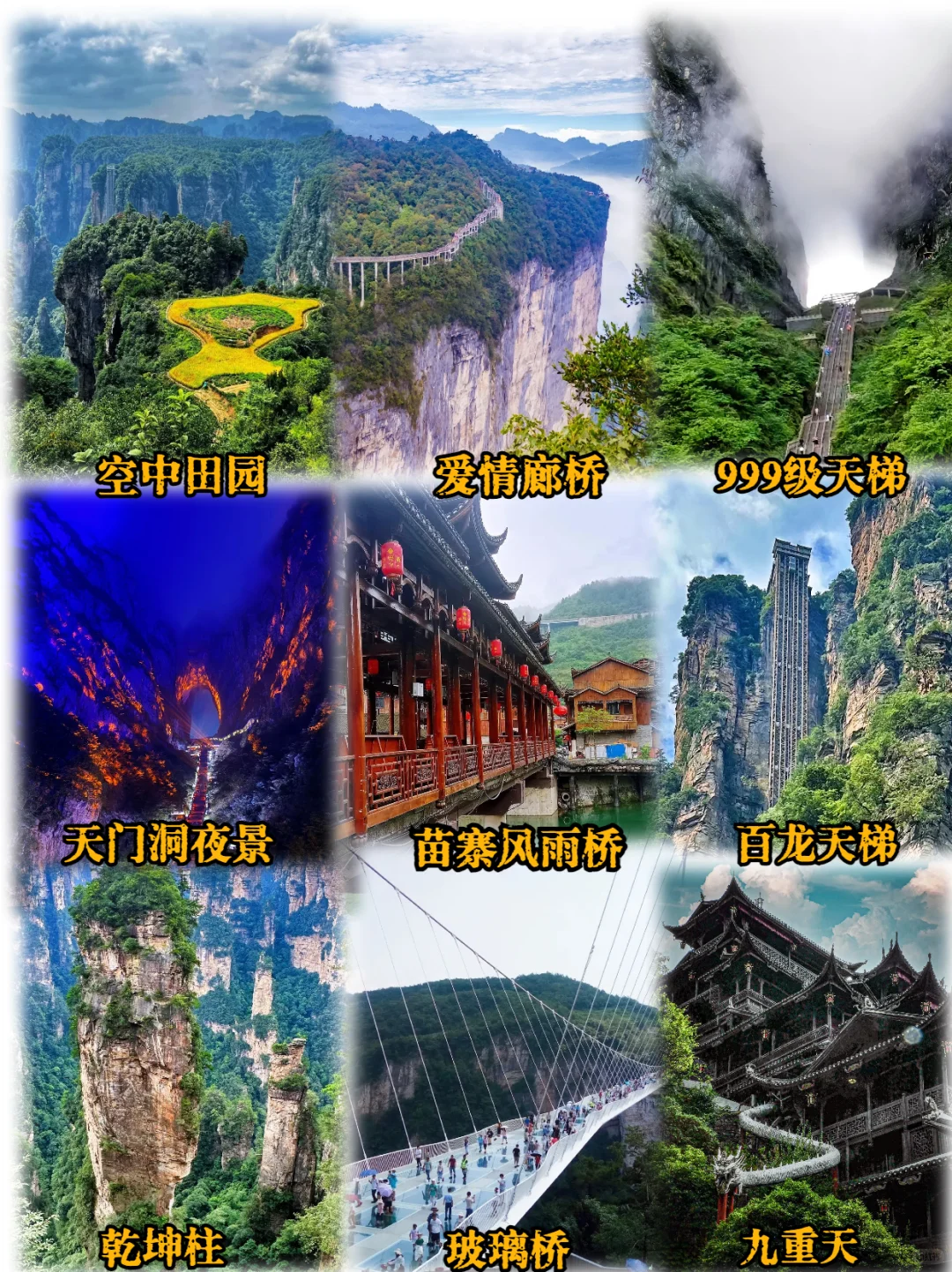 张家界有哪些景点值得去？怎么去？看完...