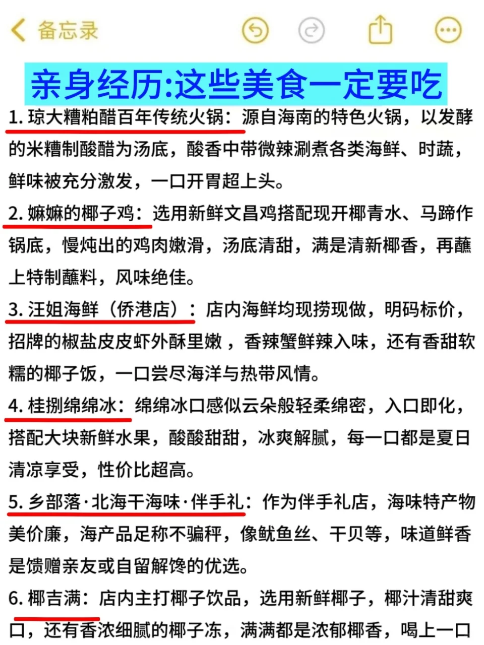 7.24北海已回，再也不听xhs乱说了😅