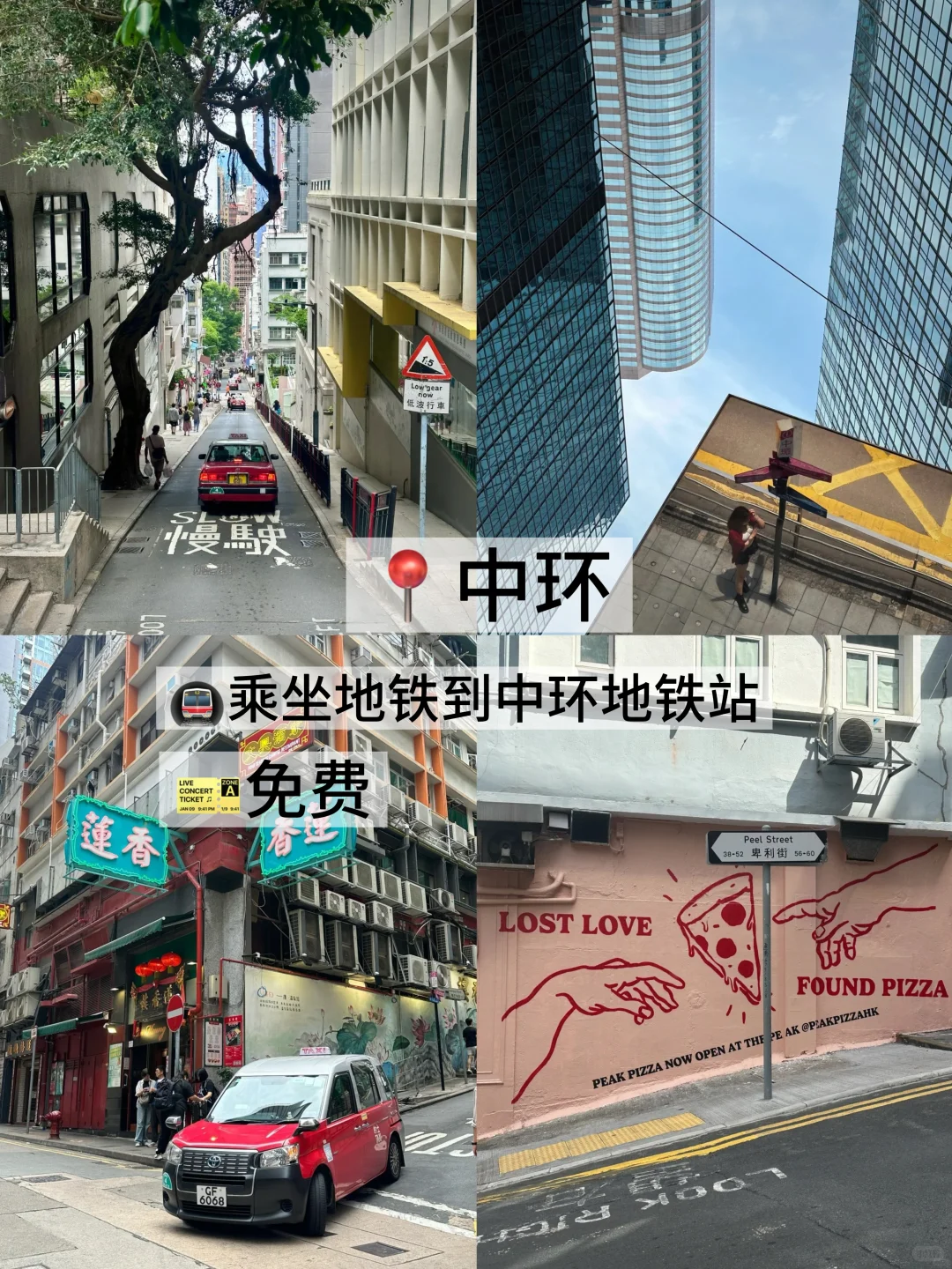 05女大📍香港/两天一夜旅游攻略❗️