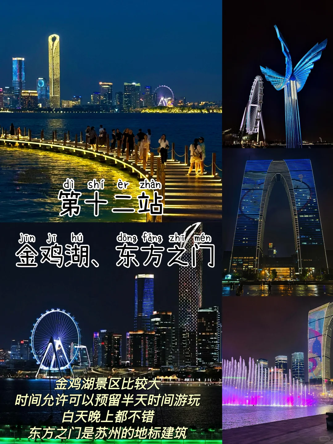 苏州📍两天一晚，不绕路版保姆级逛吃攻略‼️