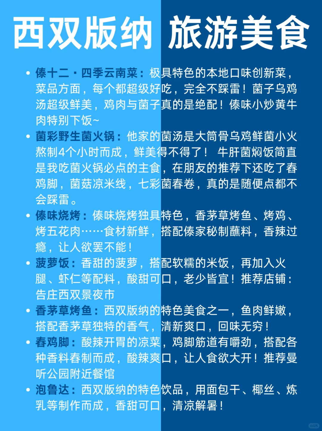 西双版纳哪些景点值得玩❓整理清楚了