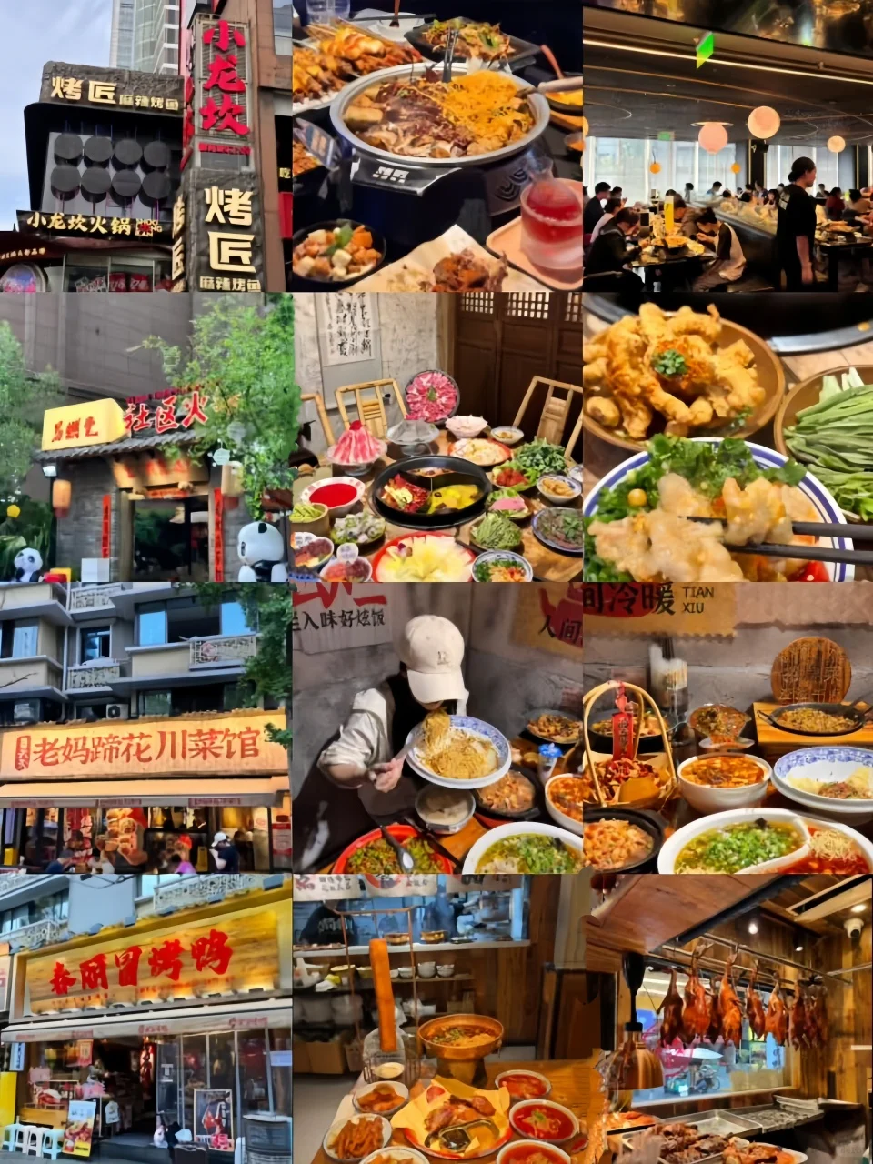 成都景点地图🗺️去成都看这一篇就够了