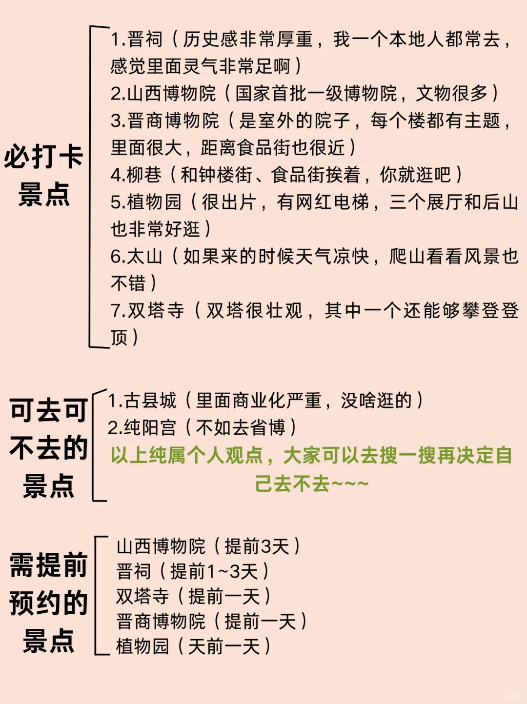 来太原看王源演唱会丨收藏这篇就够了✅