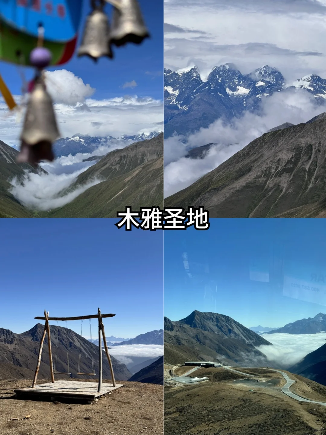 特种兵周末川西两日游，138💰拿下！