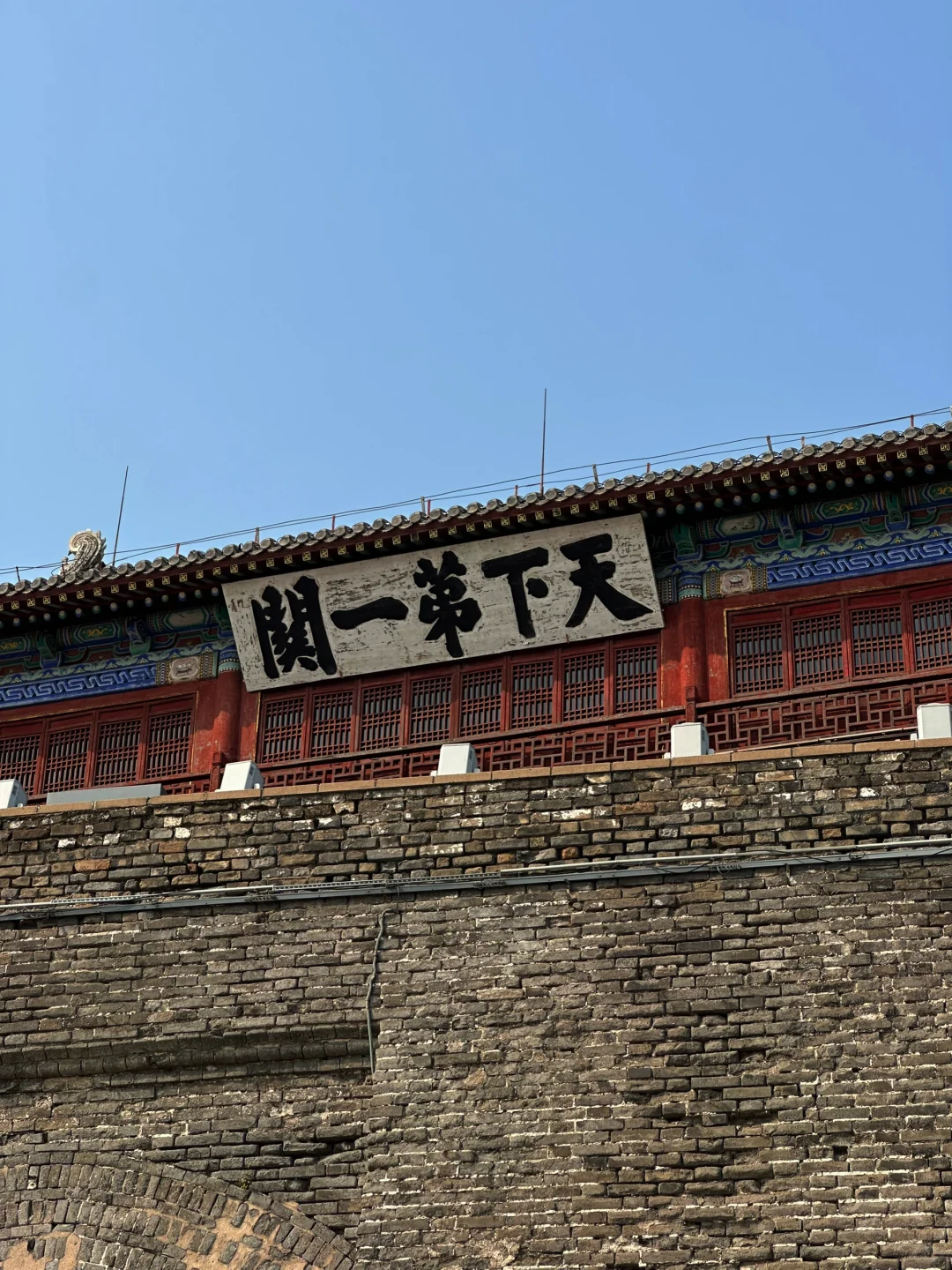 山海关