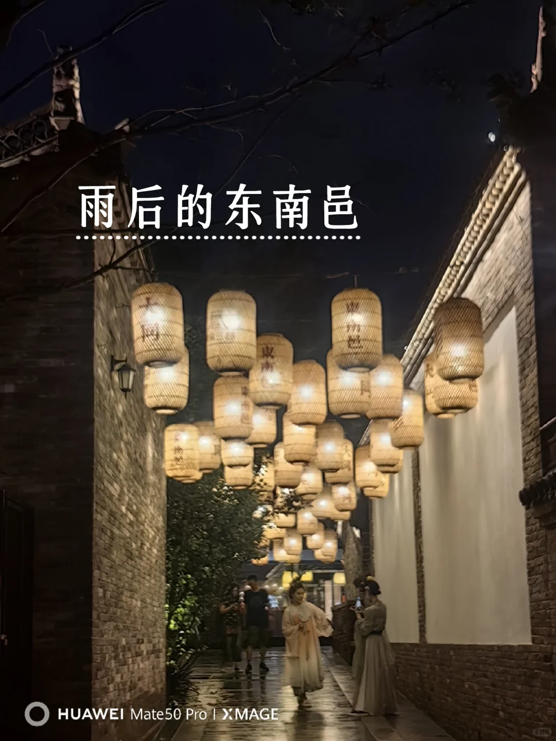 雨后的东南邑
