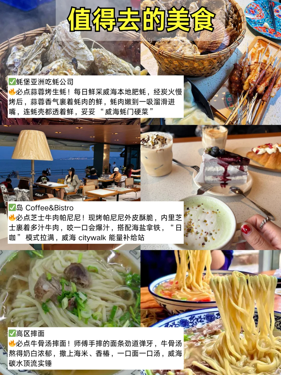 📍威海已回😱没带对衣服我真的崩溃了！