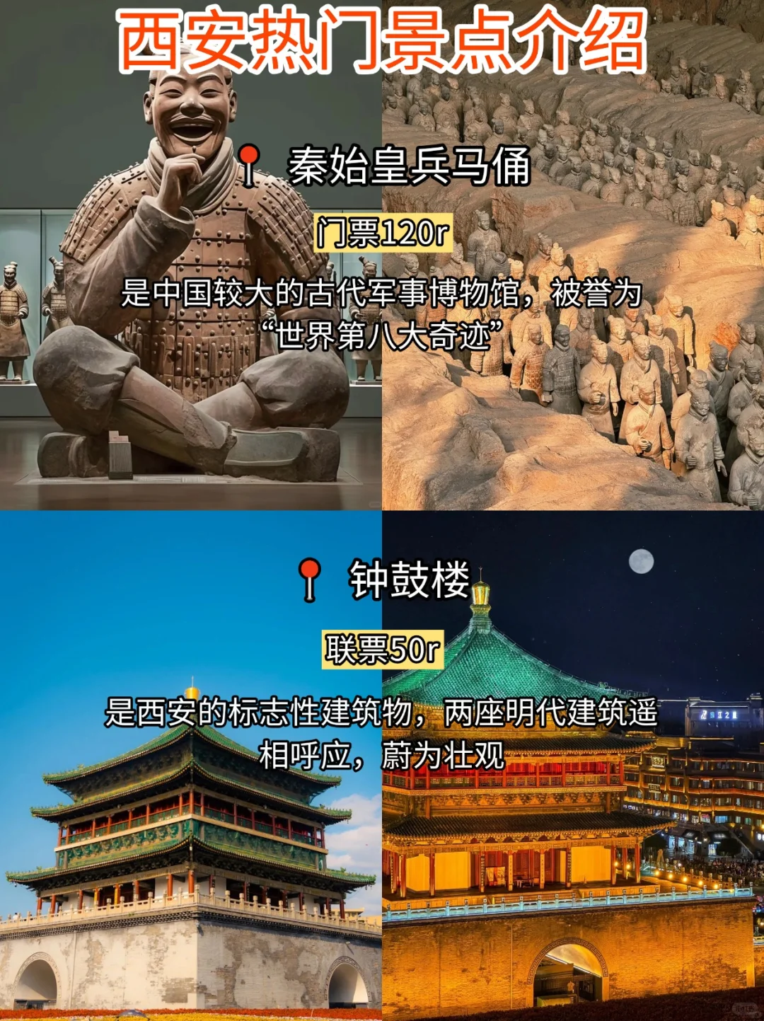 7-8月西安最新景点游玩攻略！轻松玩不绕路